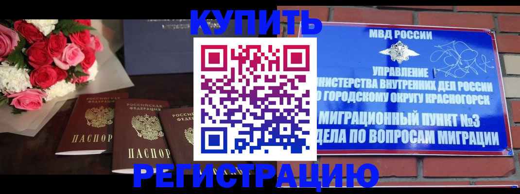 регистрация для дет. сада в Соколе