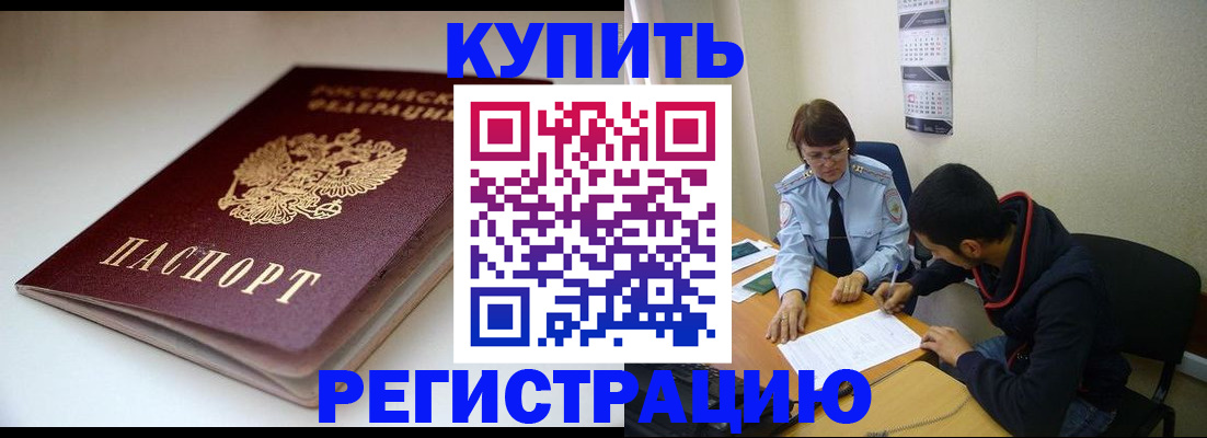 прописка 2025 в Соколе