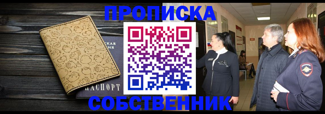 регистрация для дет. сада в Соколе